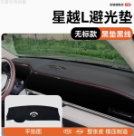 Thảm taplo Geely Monjaro